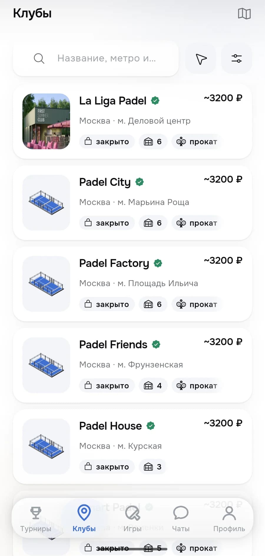 Список клубов в приложении